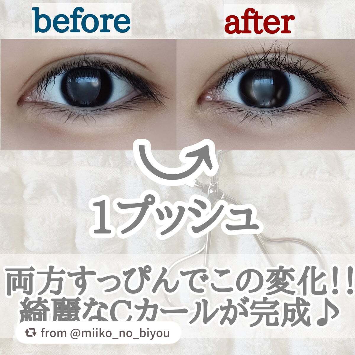 まつげにやさしいカーラー/SHOBIDO/ビューラーを使ったクチコミ(2枚目)