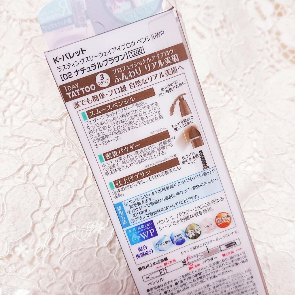 ラスティングスリーウェイアイブロウペンシルWP/K-パレット/アイブロウペンシルを使ったクチコミ(2枚目)
