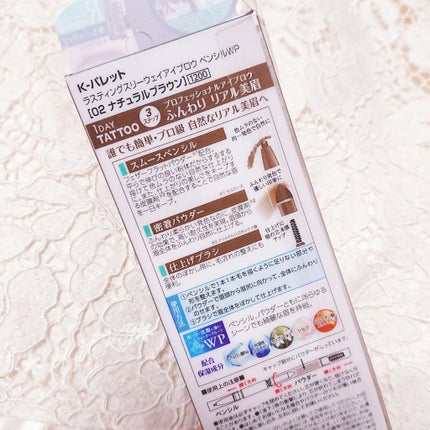 K-パレット ラスティングスリーウェイアイブロウペンシルWPのクチコミ「
今回モニターさせて頂いたのは(*˘˘*)♡
クオレさまより
K-パレット
ラスティングス.....」(2枚目)