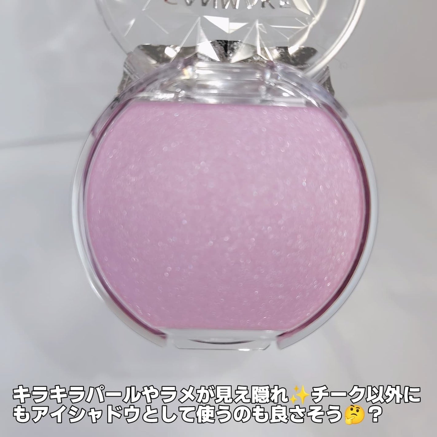 クリームチーク(パールタイプ)/キャンメイク/ジェル・クリームチークを使ったクチコミ(3枚目)