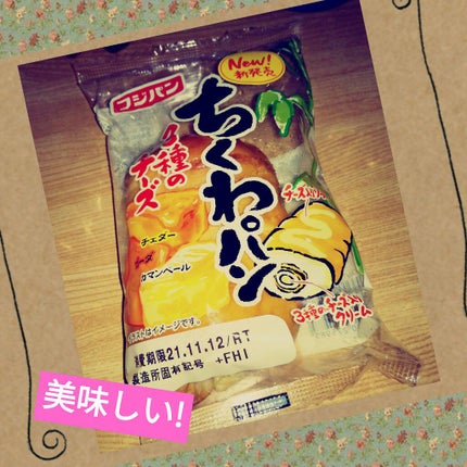 フジパン ちくわパン