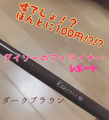 皆さんこんにちは！
ご覧頂きありがとうございます🙇‍♀️
宜しければ♥&followお願いします👍

さて今回は、私のポーチに新入り君が入りました！

そして1度使ってみました！
使った感想をお届けしま