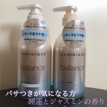 ルミニーク バランス ダメージリペア＆カラーケア シャンプー/トリートメント/LUX/シャンプー・コンディショナーを使ったクチコミ（3枚目）