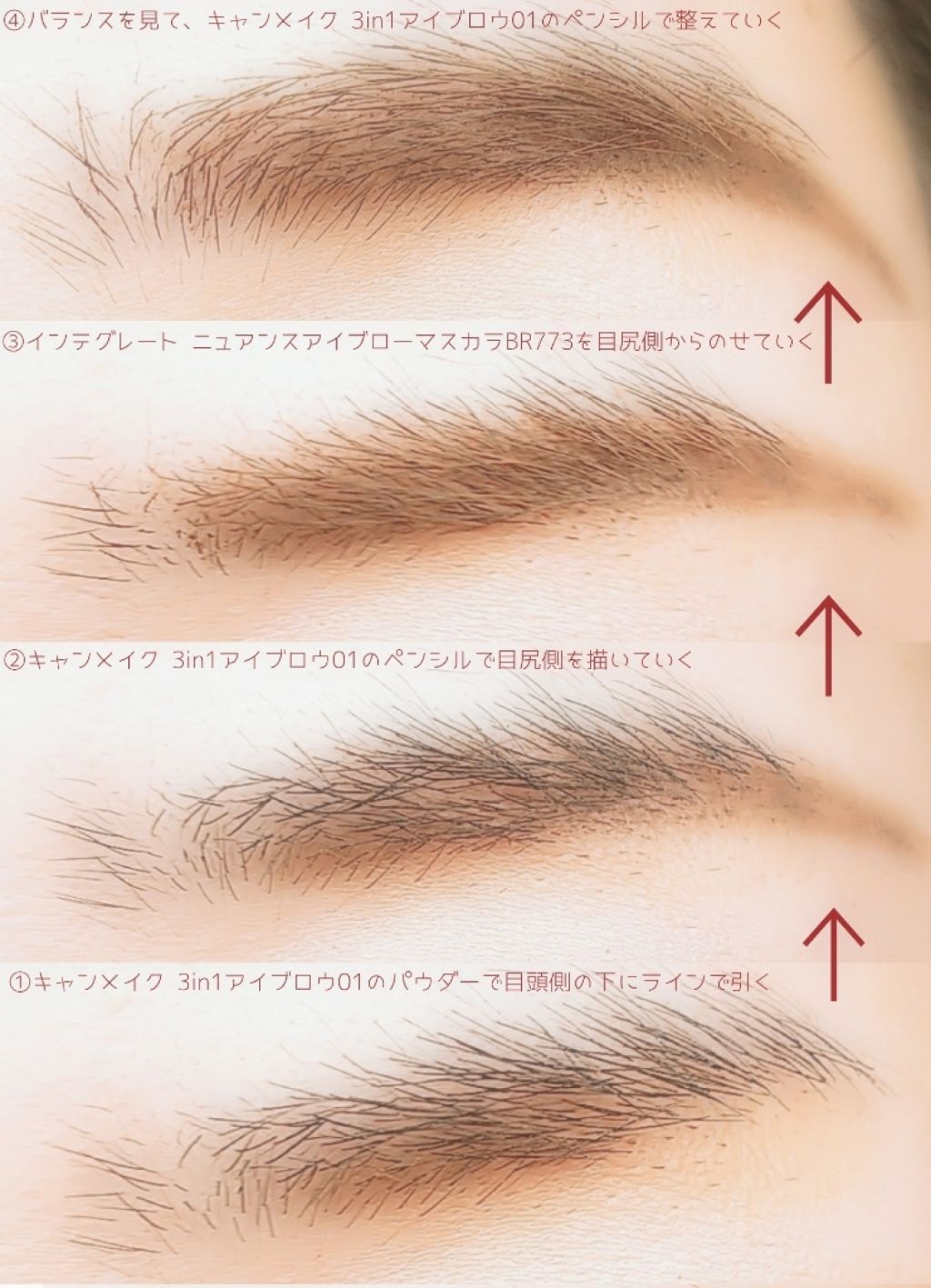 ニュアンスアイブローマスカラ/インテグレート/眉マスカラを使ったクチコミ(2枚目)