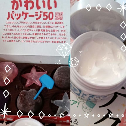 薬用ホワイトパックN/透明白肌/洗い流すパック・マスクを使ったクチコミ(2枚目)