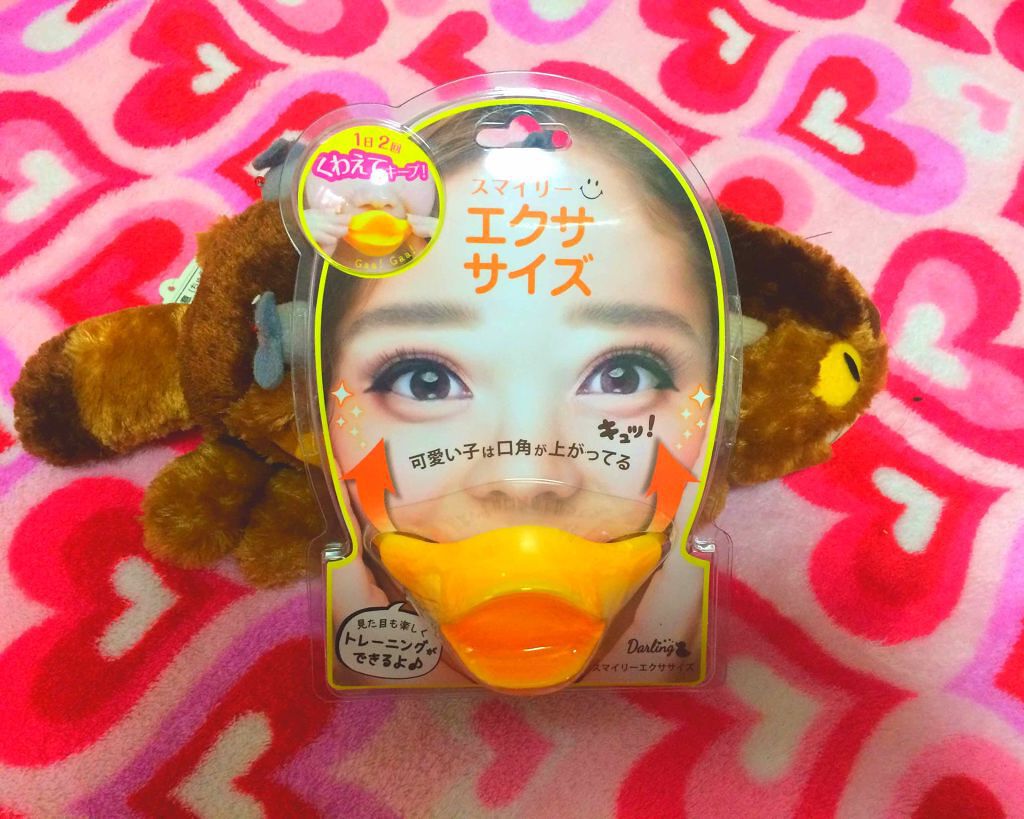 スマイリーエクササイズ/ビューティーワールド/その他スキンケアグッズを使ったクチコミ(1枚目)