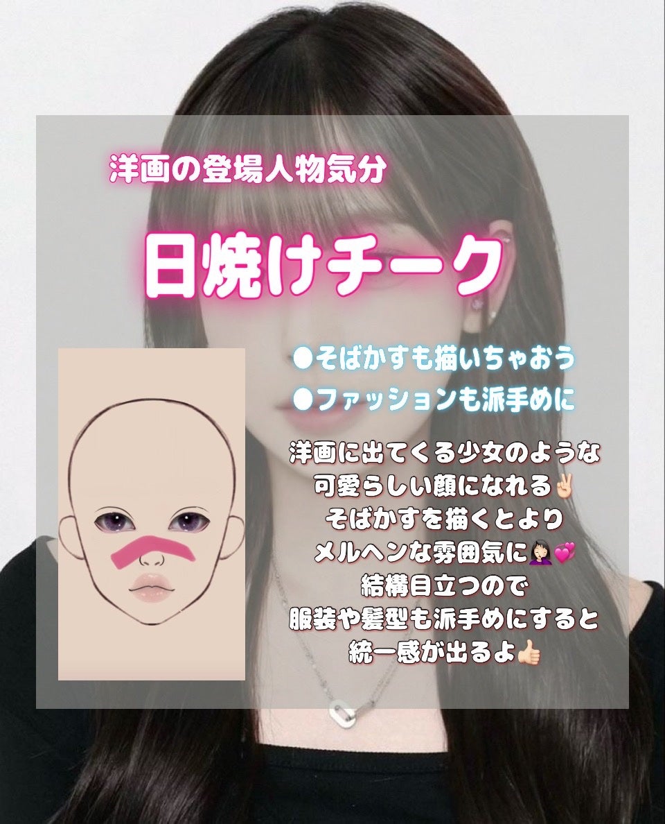 らな フォロバ100 on LIPS 「なりたい印象別チーク塗り方まとめ★スクールメイクにおすすめ✨・..」(6枚目)