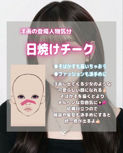 らな フォロバ100 on LIPS 「なりたい印象別チーク塗り方まとめ★スクールメイクにおすすめ✨・..」(6枚目)