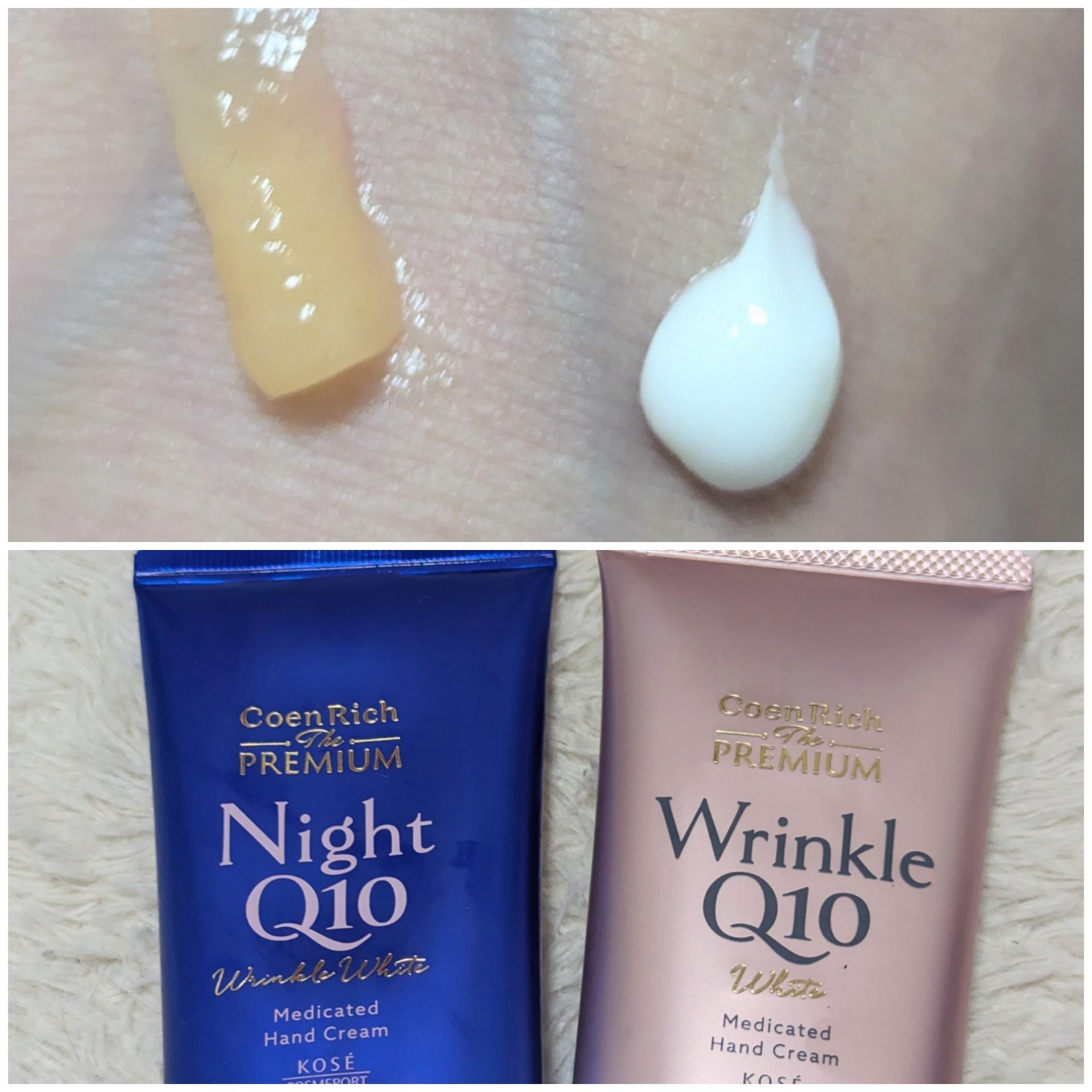 コエンリッチ ザ プレミアム 薬用リンクルホワイト ハンドクリーム/コエンリッチQ10/ハンドクリームを使ったクチコミ（3枚目）