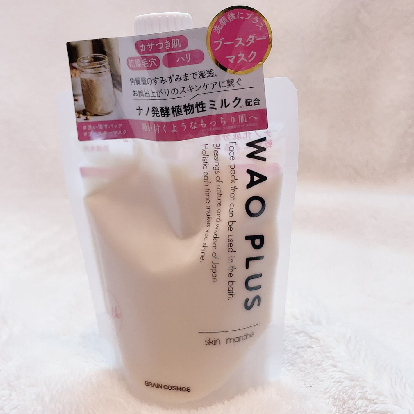 skinmarche WAOPLUS プラントベースミルクブースターマスク/ブレーンコスモス/洗い流すパック・マスクを使ったクチコミ(5枚目)