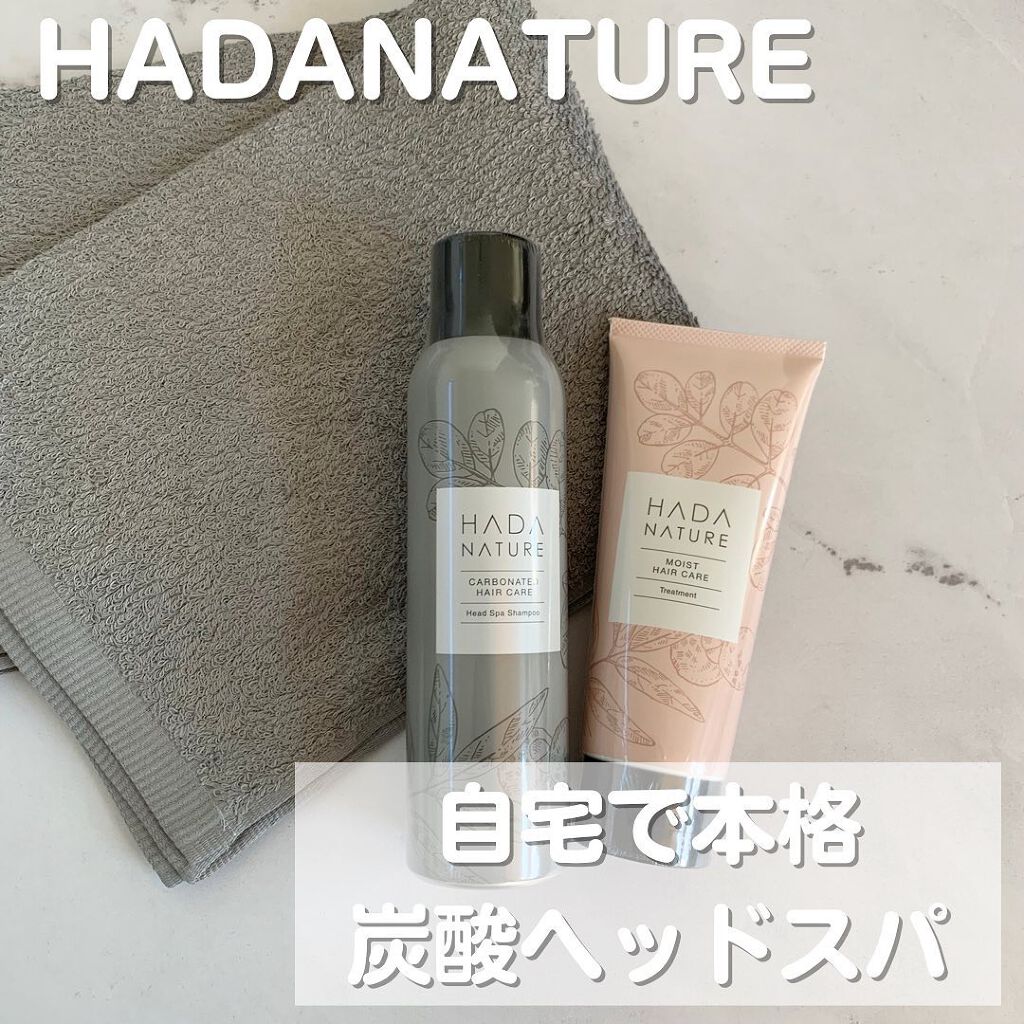 炭酸ヘッドスパシャンプー／トリートメント/肌ナチュール/市販シャンプーを使ったクチコミ（1枚目）