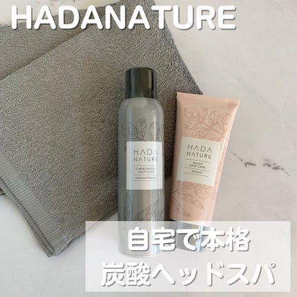 炭酸ヘッドスパシャンプー/トリートメント/肌ナチュール/市販シャンプーを使ったクチコミ(1枚目)