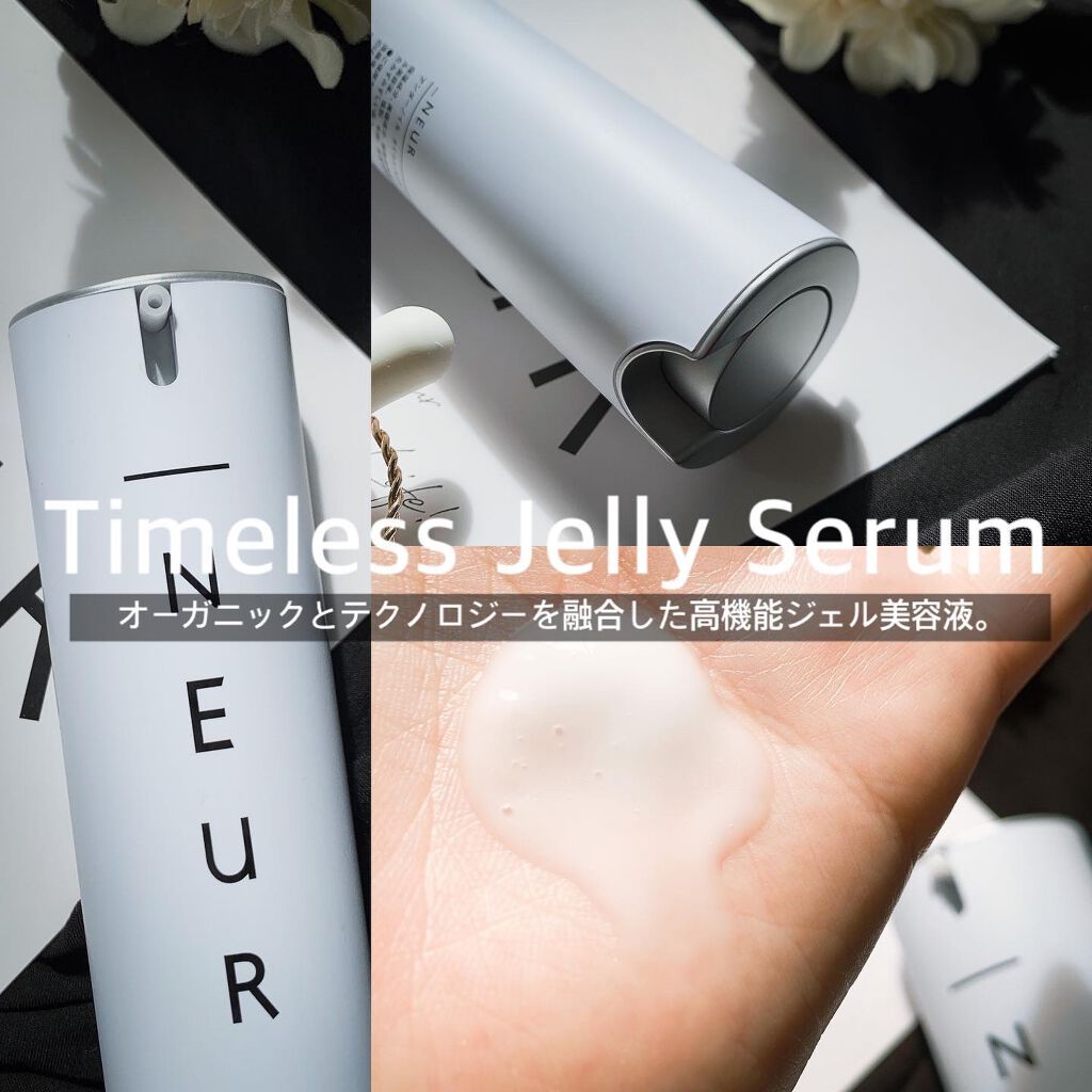 タイムレスジェリーセラム/アンダーノイル/美容液を使ったクチコミ（3枚目）