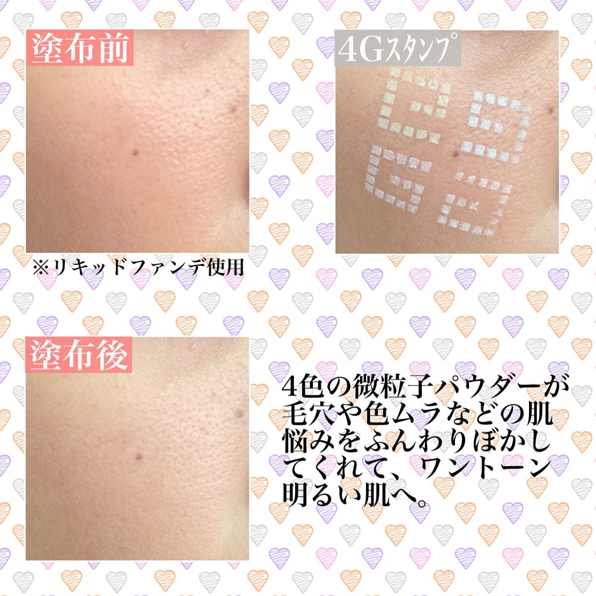 プリズム・リーブル/GIVENCHY/ルースパウダーを使ったクチコミ(4枚目)