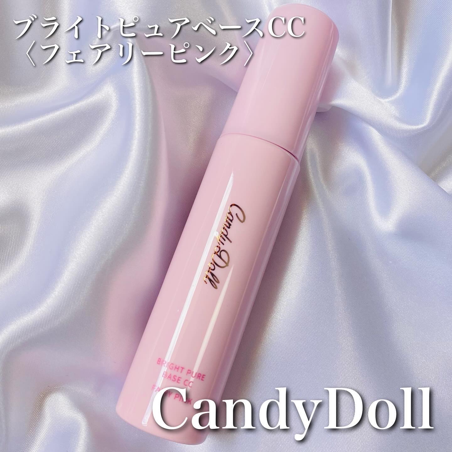 ブライトピュアベースCC＜フェアリーピンク＞/CandyDoll/CCクリームを使ったクチコミ（1枚目）
