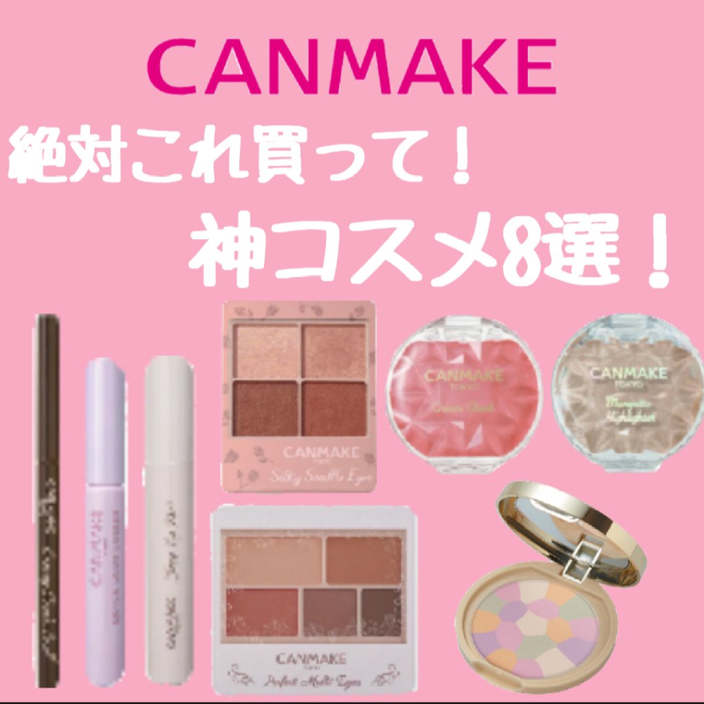 クイックラッシュカーラー/キャンメイク/マスカラ下地を使ったクチコミ（1枚目）