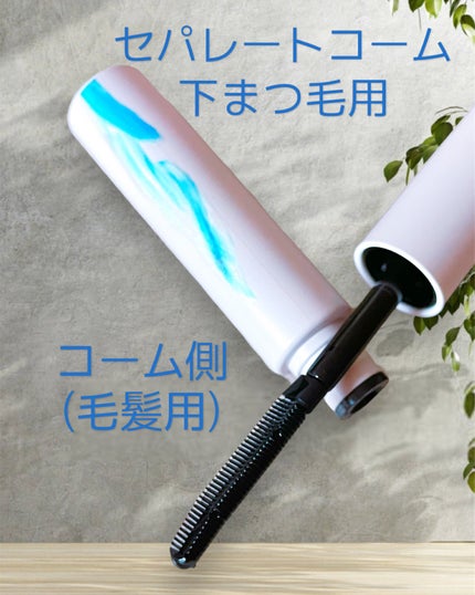 ミスティーク インパクトジュレ/ミスティーク/まつげ美容液を使ったクチコミ(4枚目)