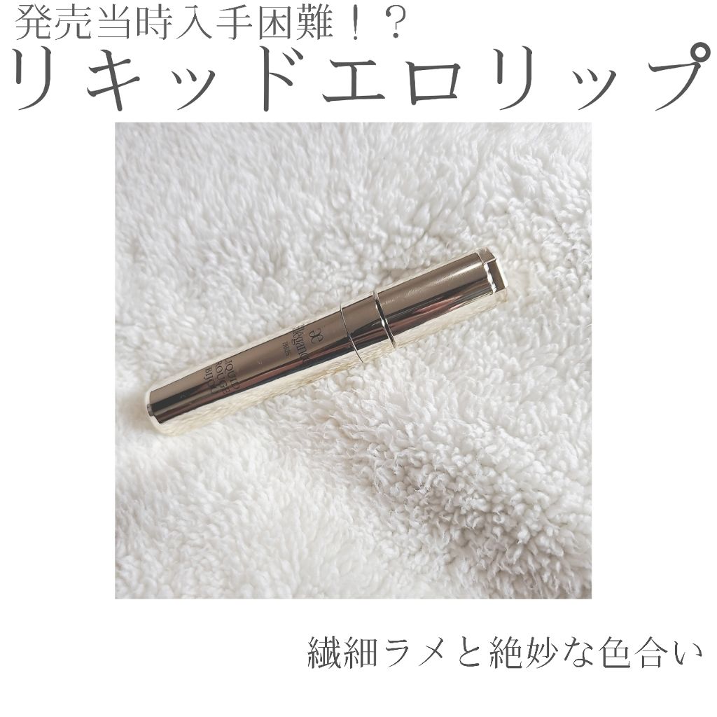 エレガンス リクイッド ルージュ ビジュー/Elégance/口紅を使ったクチコミ(1枚目)