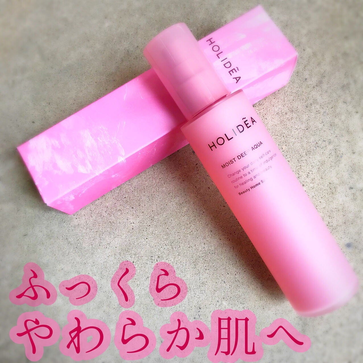 ホリーディア モイストディープアクア/HOLIDEA/化粧水を使ったクチコミ(1枚目)