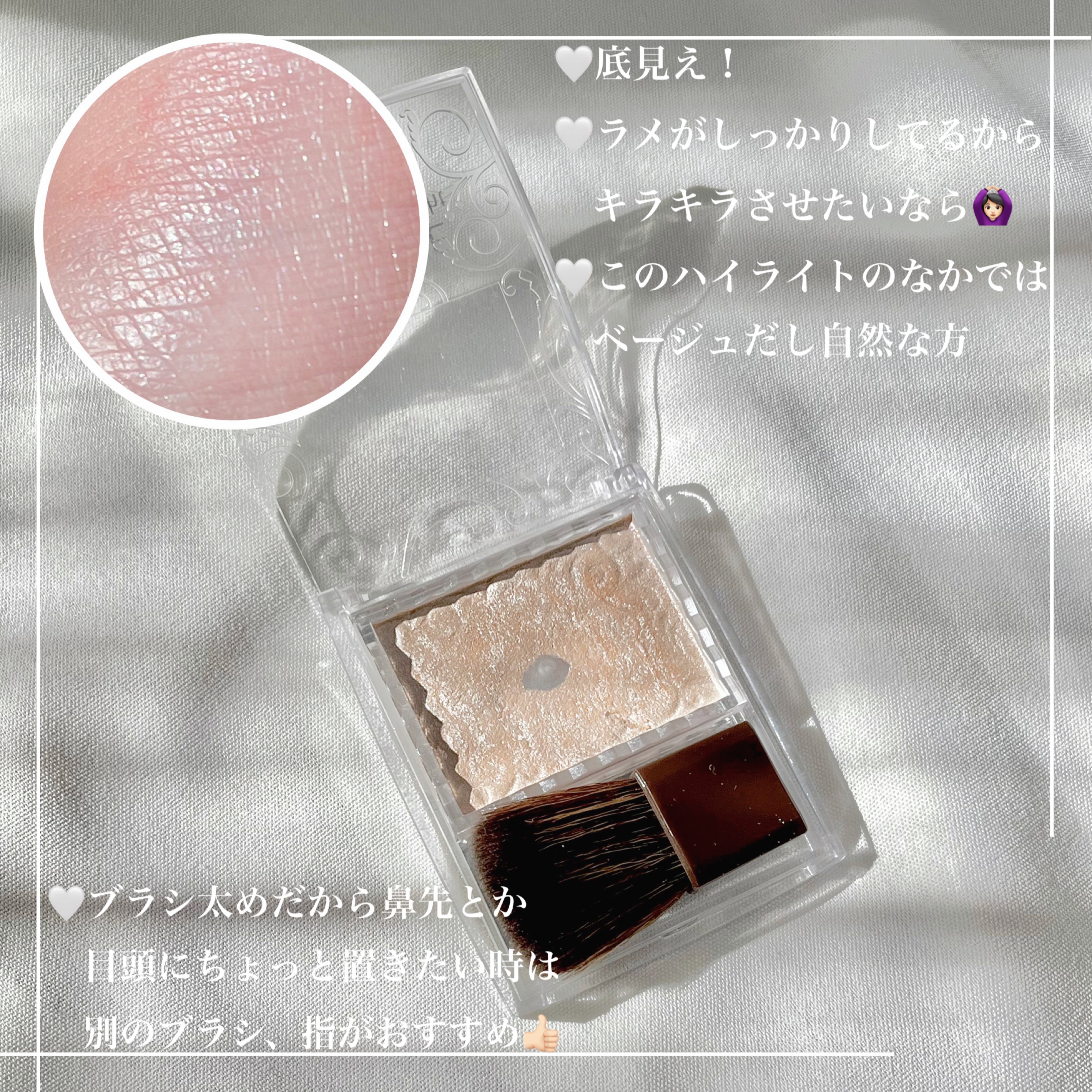 パールグロウハイライト/CEZANNE/パウダーハイライトを使ったクチコミ（2枚目）