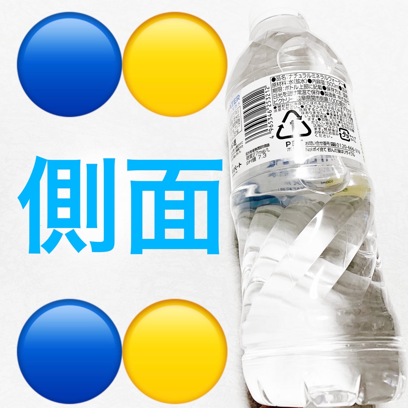 ピクニックウォーター/ビクトリー/ミネラルウォーターを使ったクチコミ(3枚目)