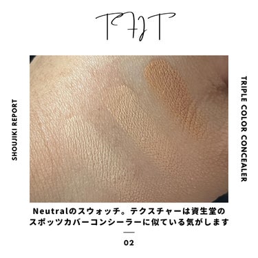 tfit カバーアッププロコンシーラー/TFIT/コンシーラーを使ったクチコミ（2枚目）