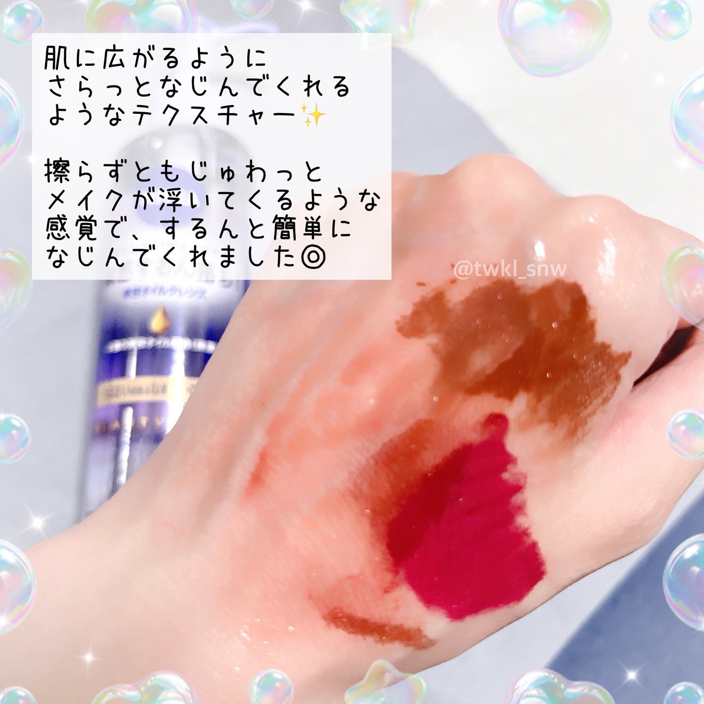 ニベア クレンジングオイル ビューティースキン/ニベア/オイルクレンジングを使ったクチコミ(2枚目)