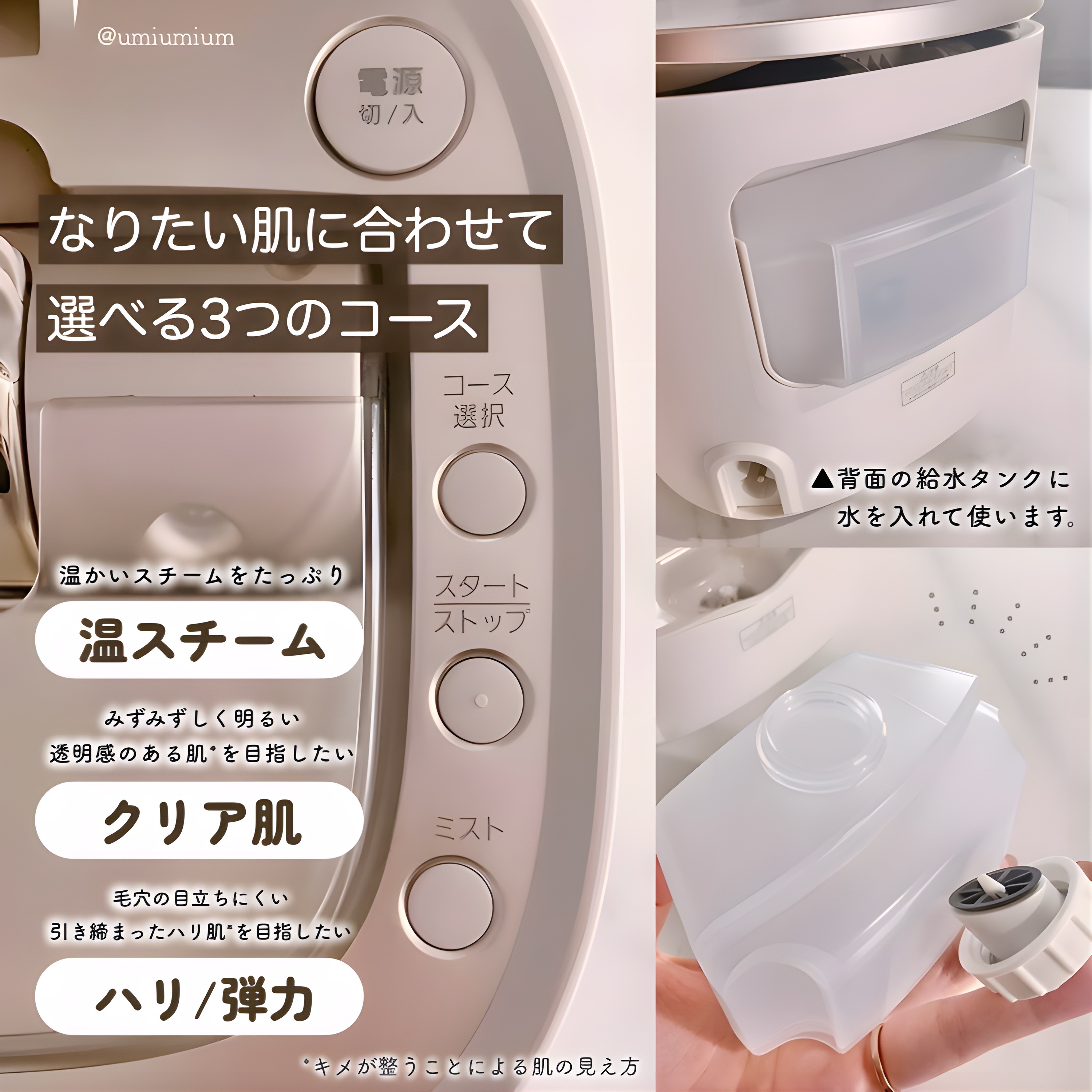 スチーマー ナノケア EH-SA0B/Panasonic/美顔器・マッサージを使ったクチコミ（3枚目）