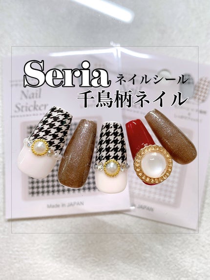 ネイルシール/セリア/ネイルシールを使ったクチコミ(1枚目)