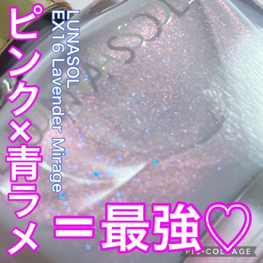 ルナソル ネイルポリッシュ EX16(限定)/LUNASOL/マニキュアの画像