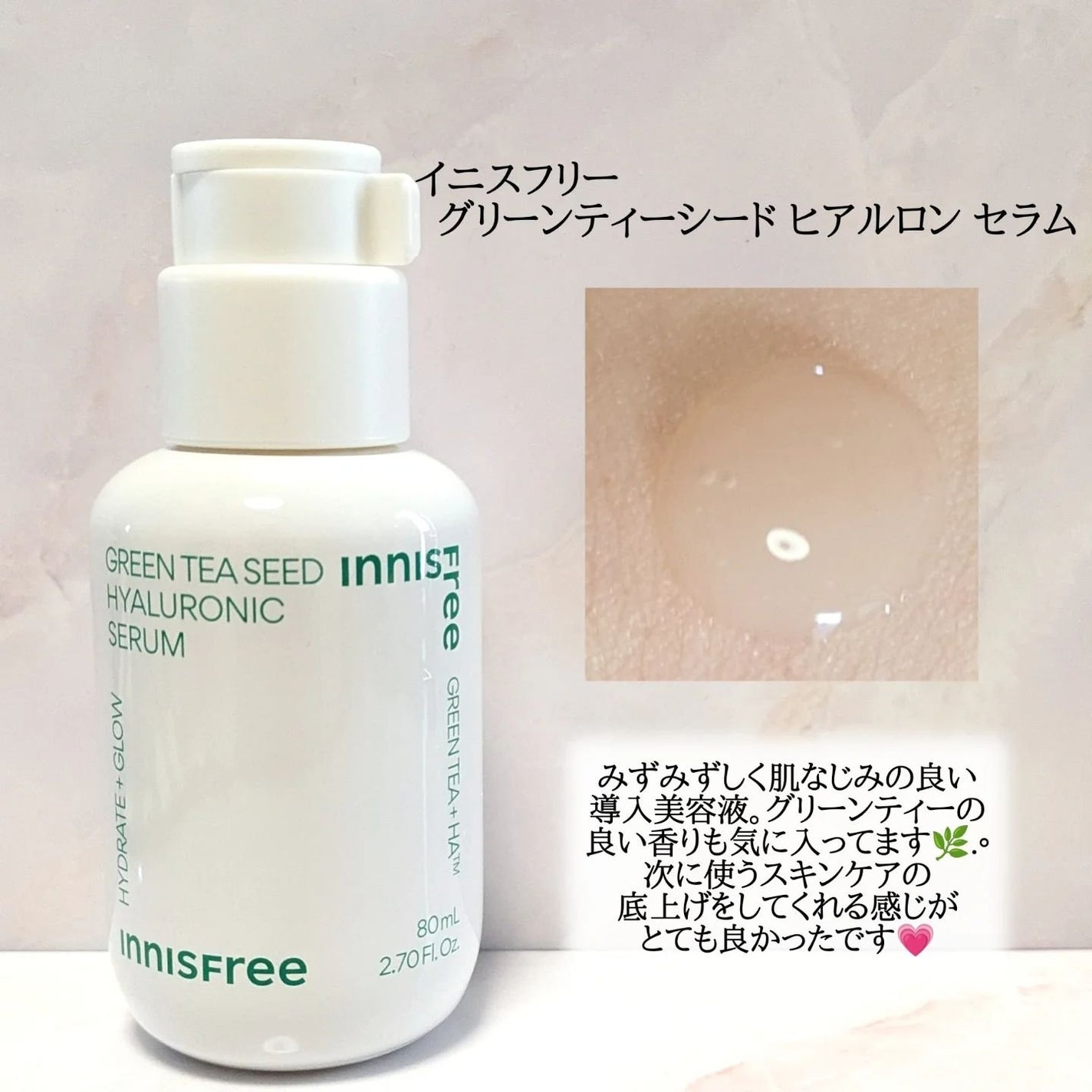 グリーンティー ヒアルロン スキン/innisfree/化粧水を使ったクチコミ(5枚目)