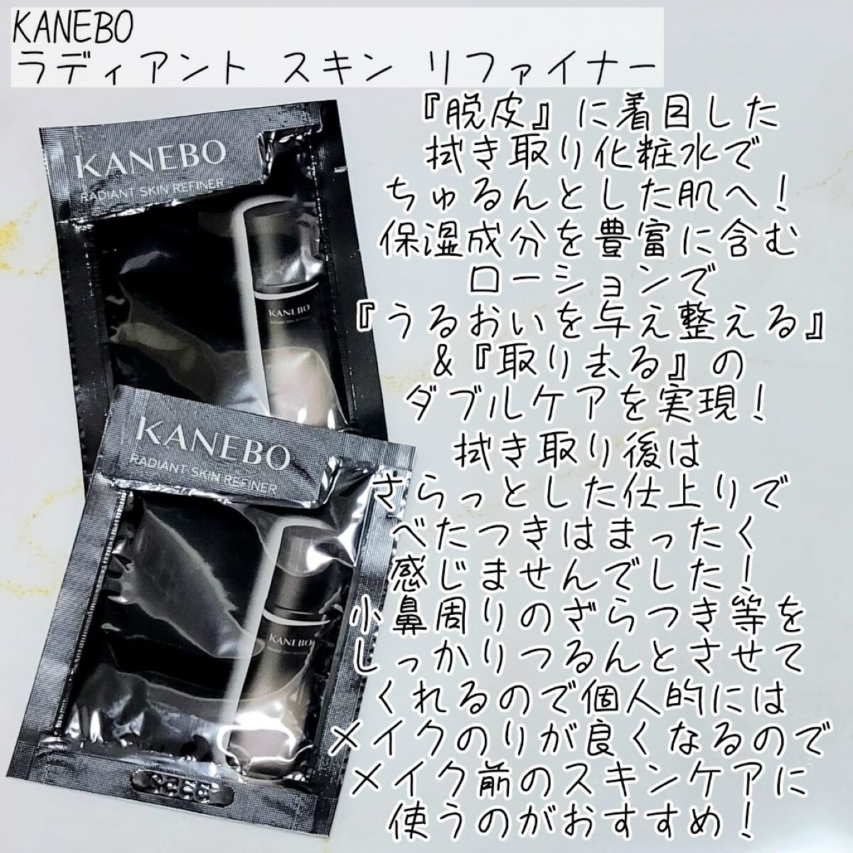 4　レイヤリング　コットン/KANEBO/コットンを使ったクチコミ（2枚目）