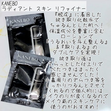 4 レイヤリング コットン/KANEBO/コットンを使ったクチコミ(2枚目)