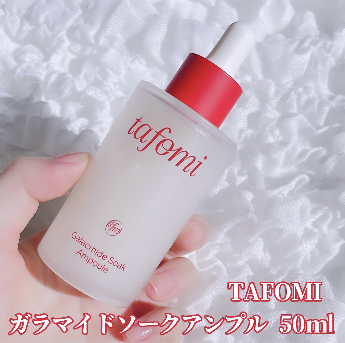 ガラマイドソークアンプル/TAFOMI/美容液を使ったクチコミ（2枚目）