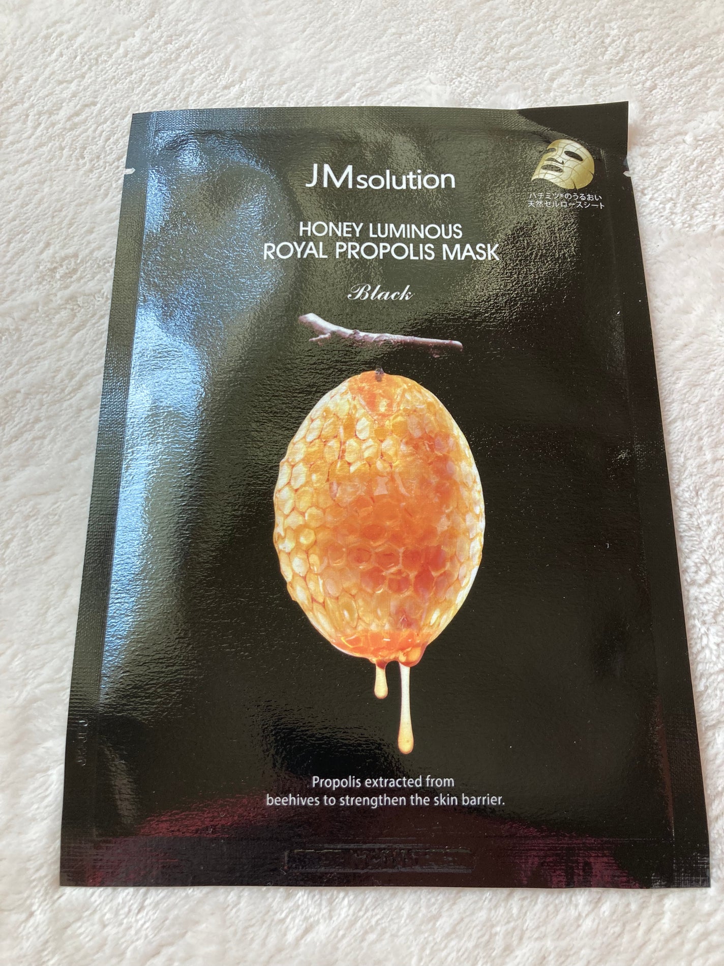 ハニールミナス シートマスク/JMsolution/シートマスク・パックを使ったクチコミ(1枚目)