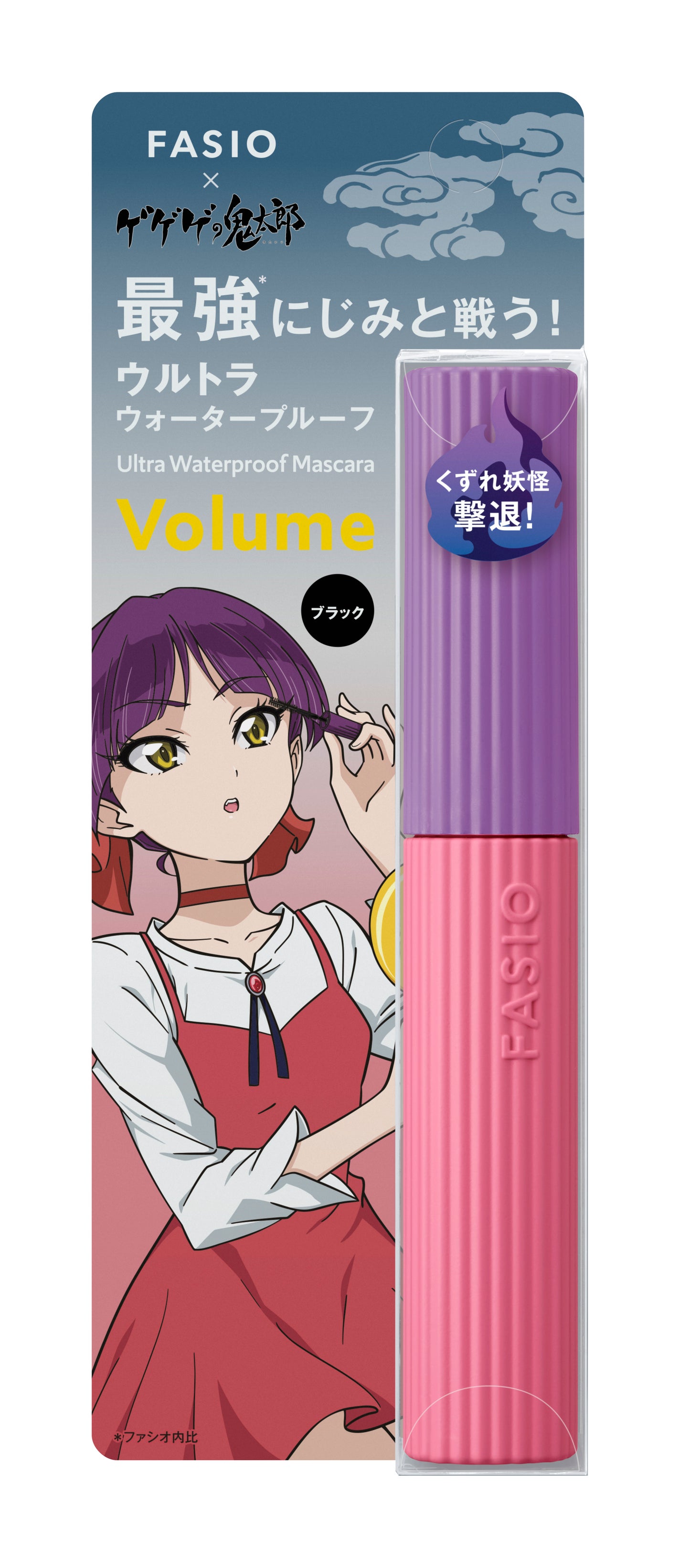 ウルトラ WP マスカラ(ボリューム) 01 ブラック(ゲゲゲの⻤太郎限定デザイン)
