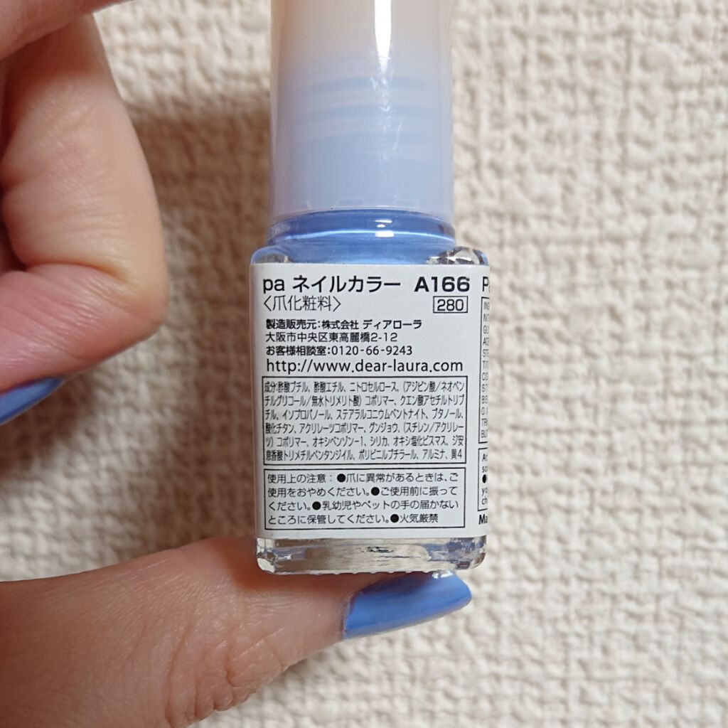 pa ネイルカラー/pa nail collective/マニキュアを使ったクチコミ(3枚目)