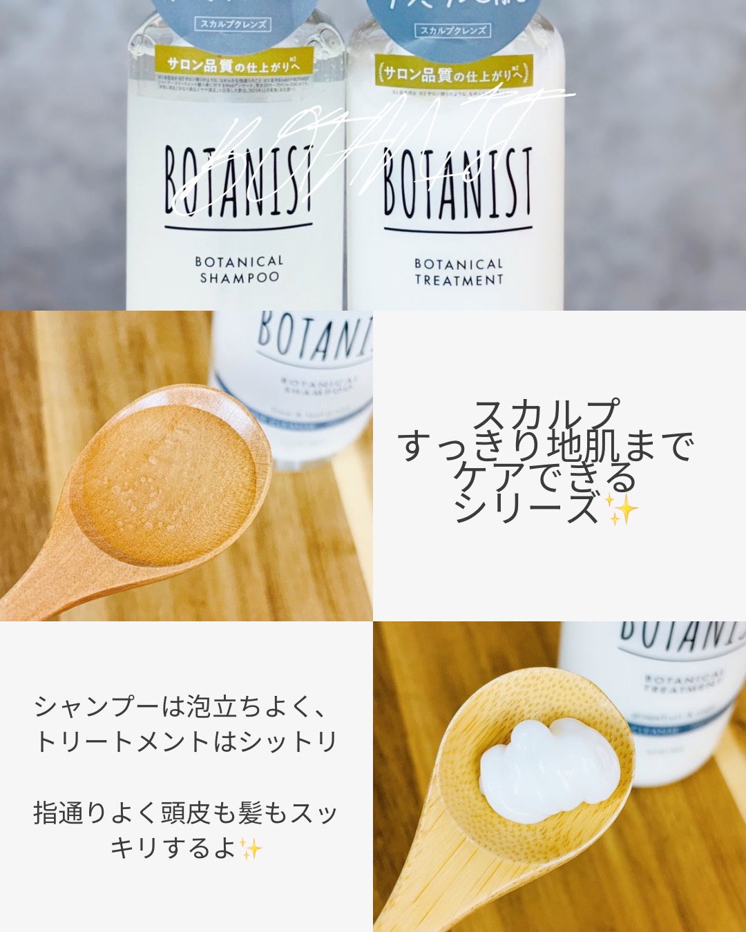ボタニカルシャンプー スカルプクレンズ/BOTANIST/市販シャンプーを使ったクチコミ（3枚目）