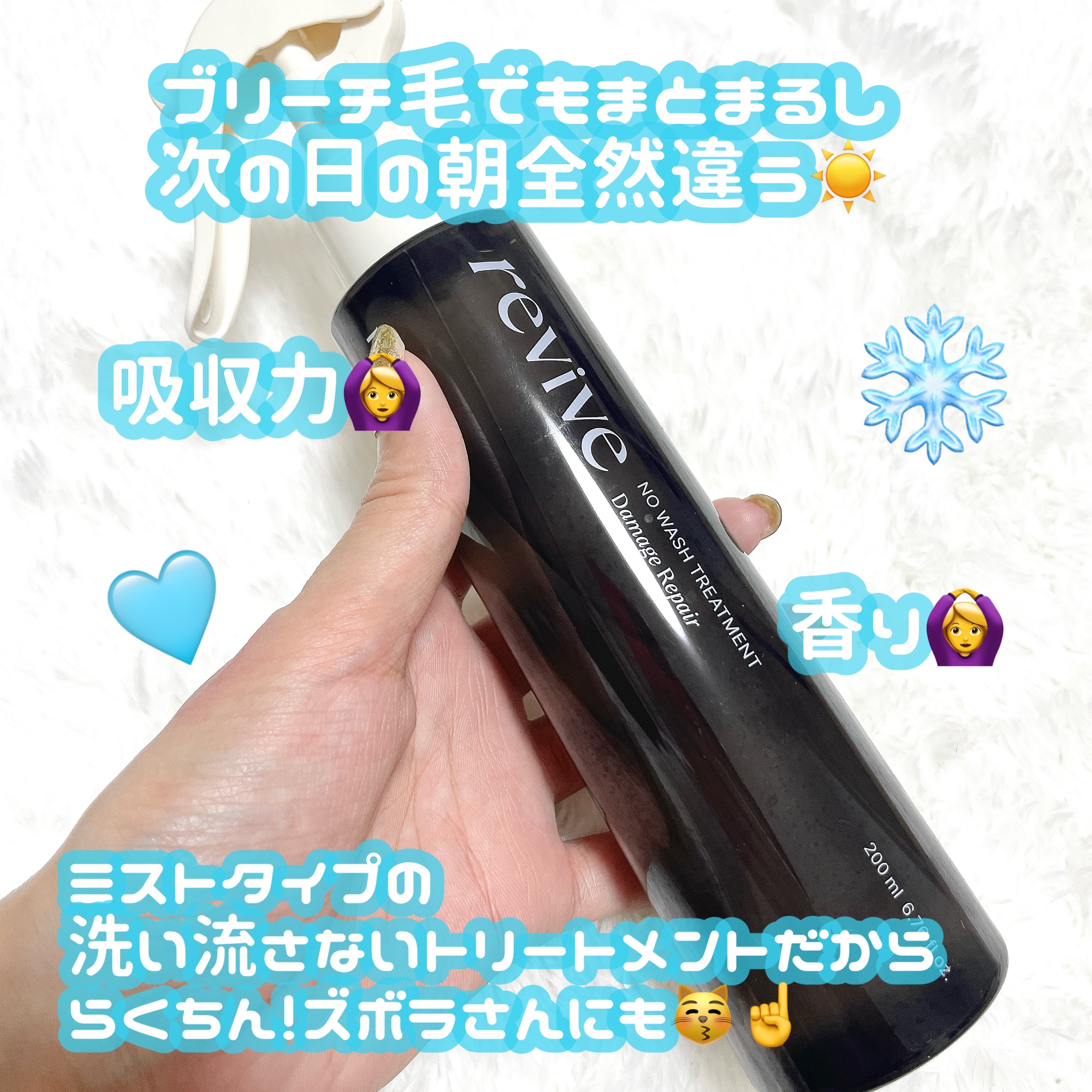 ノーウォッシュセラム　トリートメント/Healing bird/ヘアオイルを使ったクチコミ（2枚目）