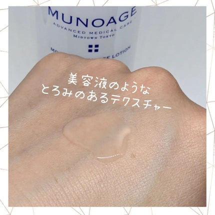 モイスチュアチャージローション/MUNOAGE(ミューノアージュ)/化粧水を使ったクチコミ(4枚目)