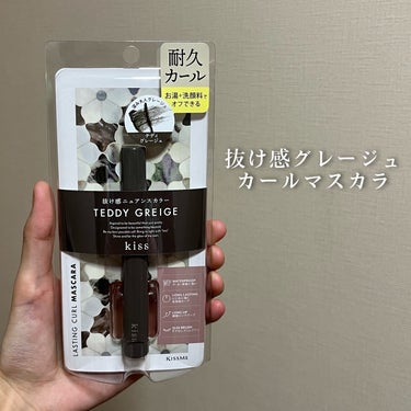 【抜け感グレージュカールマスカラ】

今回ご紹介するのはこちら🧸

『キス ラスティング カールマスカラ 55 テディグレージュ』

にじみに強く、カールキープ
抜け感ニュアンスカラーマスカラ

塗った