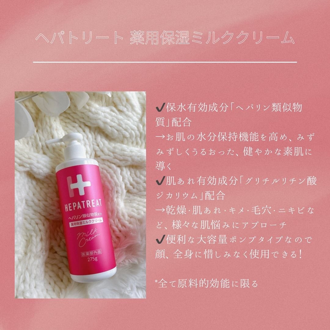 ヘパトリート 薬用保湿化粧水/ゼトックスタイル/化粧水を使ったクチコミ(3枚目)