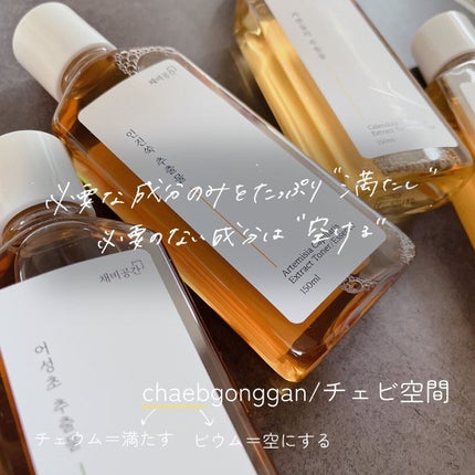 スキンケアトナー/CHAEB GONGGAN/化粧水を使ったクチコミ(2枚目)