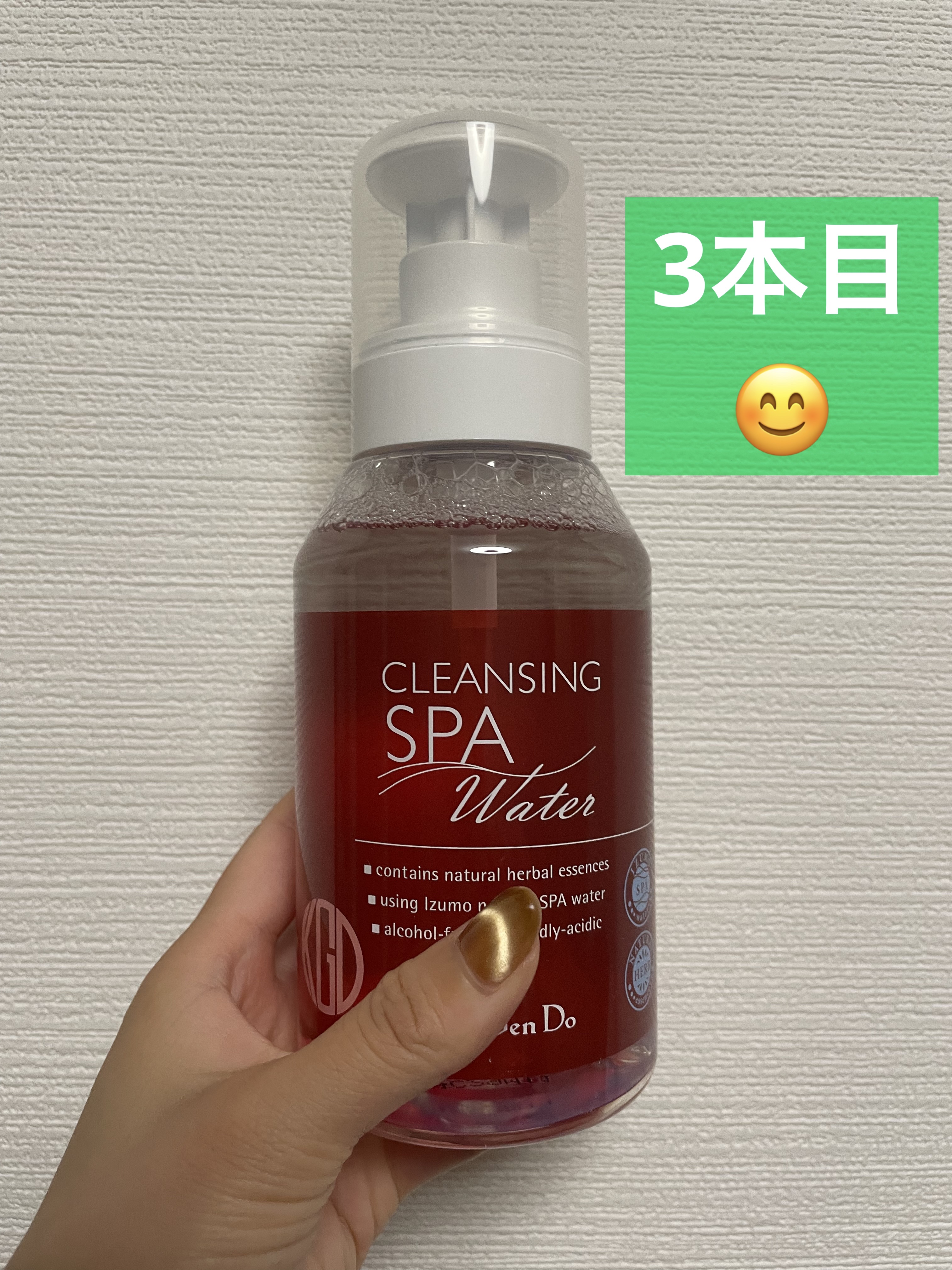 クレンジングウォーター/Koh Gen Do/クレンジングウォーターを使ったクチコミ（1枚目）