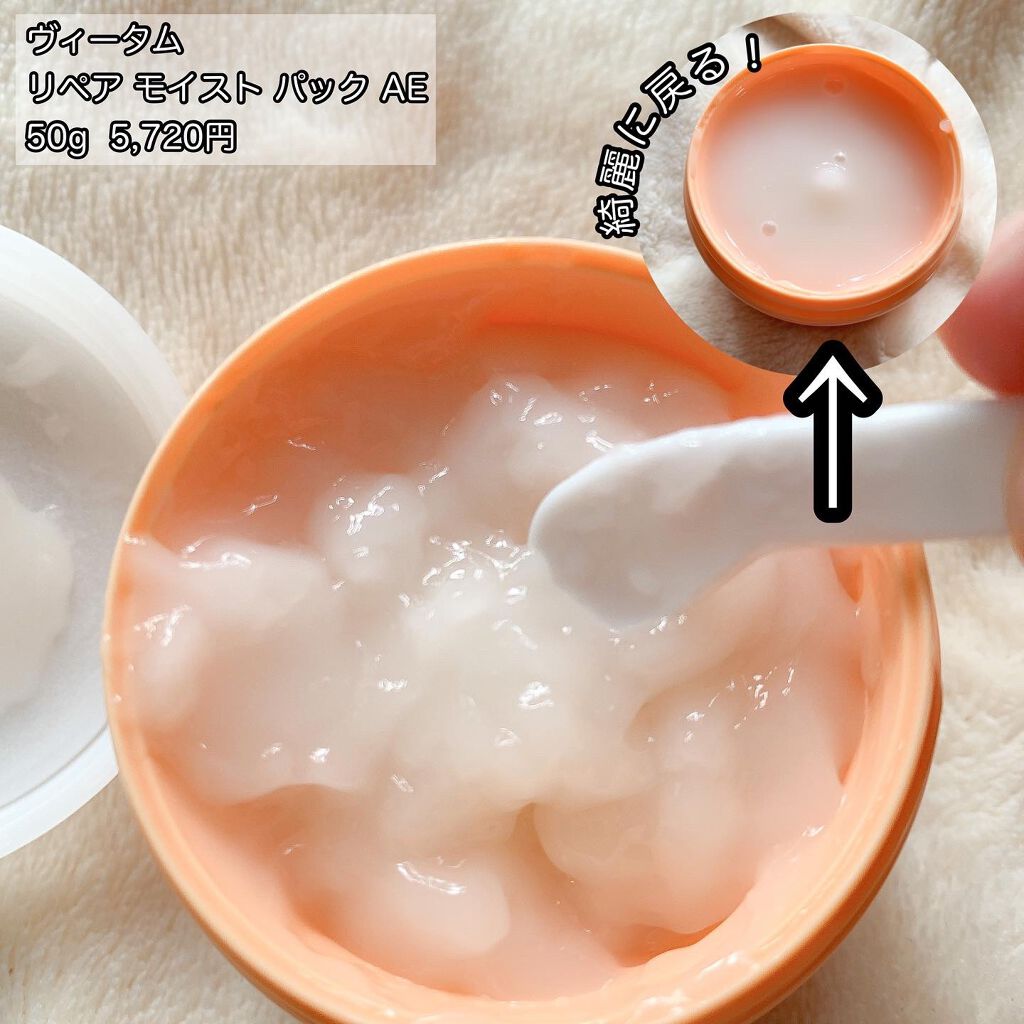 Shake One Mist C/ViTAM/美容液を使ったクチコミ(5枚目)