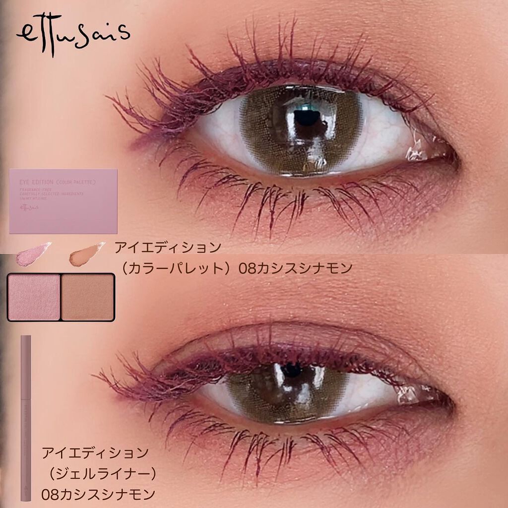 エテュセ アイエディション(カラーパレット)/ettusais/アイシャドウパレットを使ったクチコミ（2枚目）