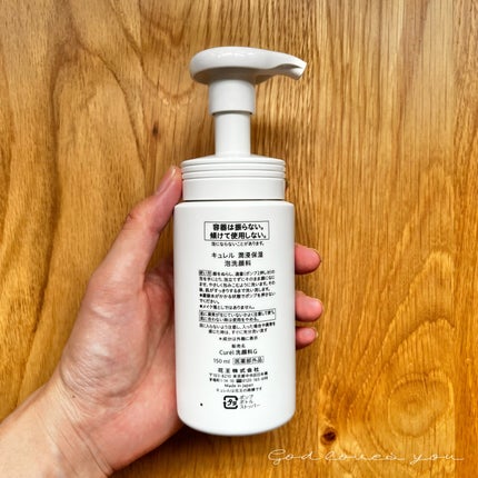 潤浸保湿 泡洗顔料/キュレル/泡洗顔を使ったクチコミ(4枚目)