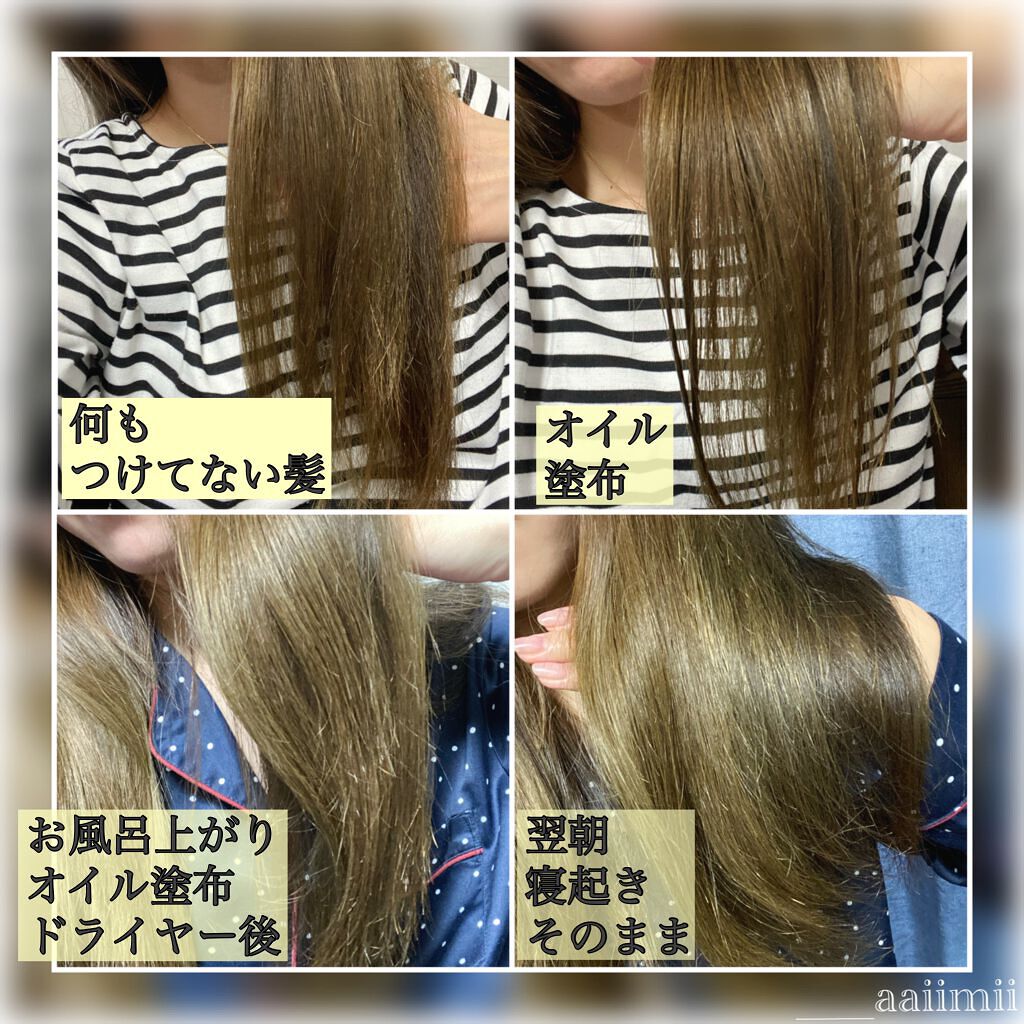 CCオイル/エッセンシャル/ヘアオイルを使ったクチコミ(3枚目)