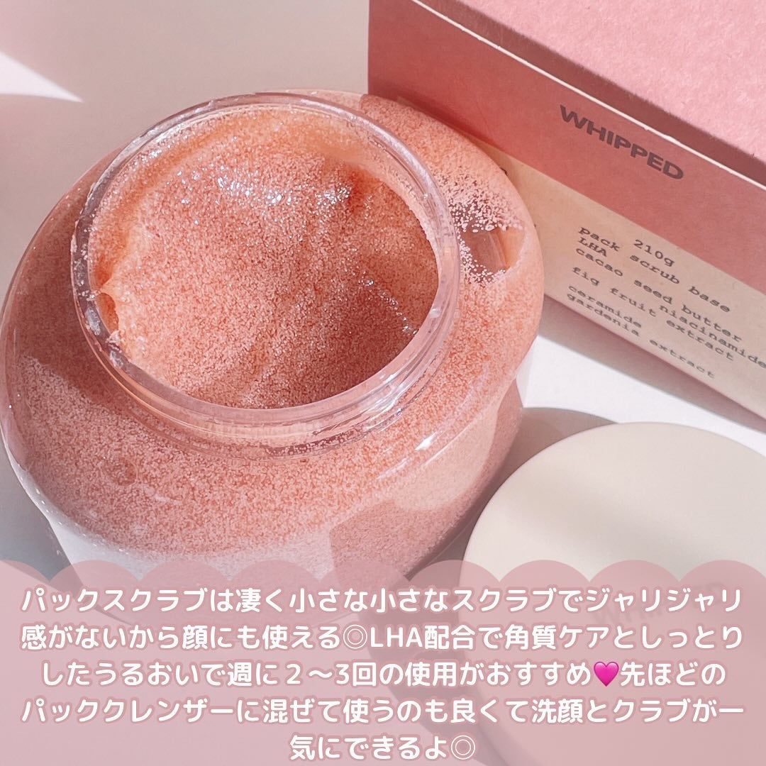 ヴィーガンパッククレンザー/WHIPPED/洗顔フォームを使ったクチコミ(5枚目)