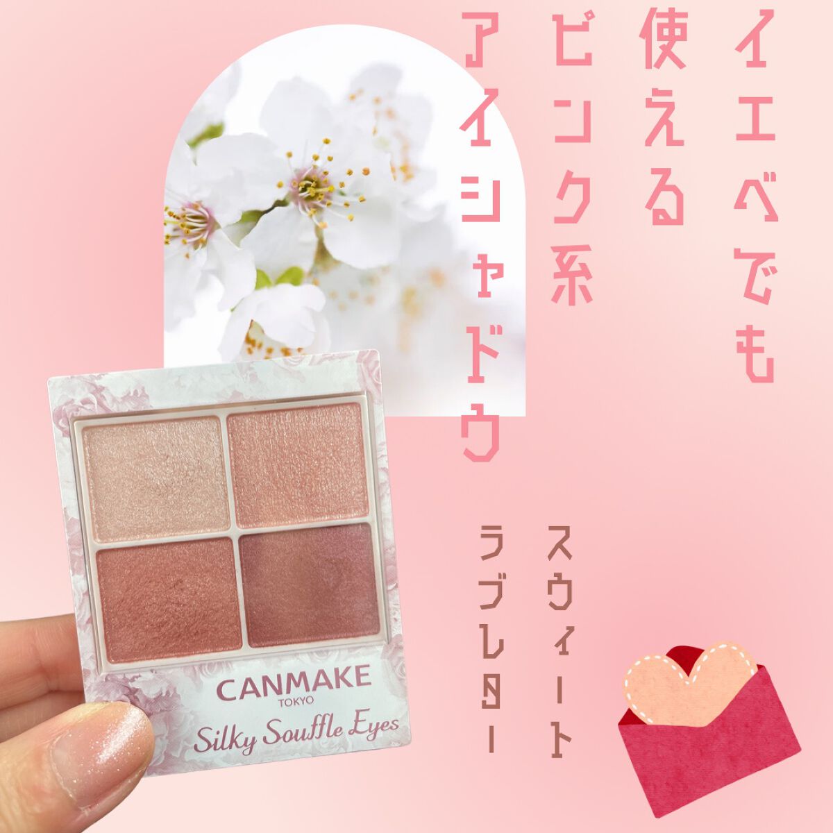 シルキースフレアイズ/キャンメイク/アイシャドウパレットを使ったクチコミ(1枚目)